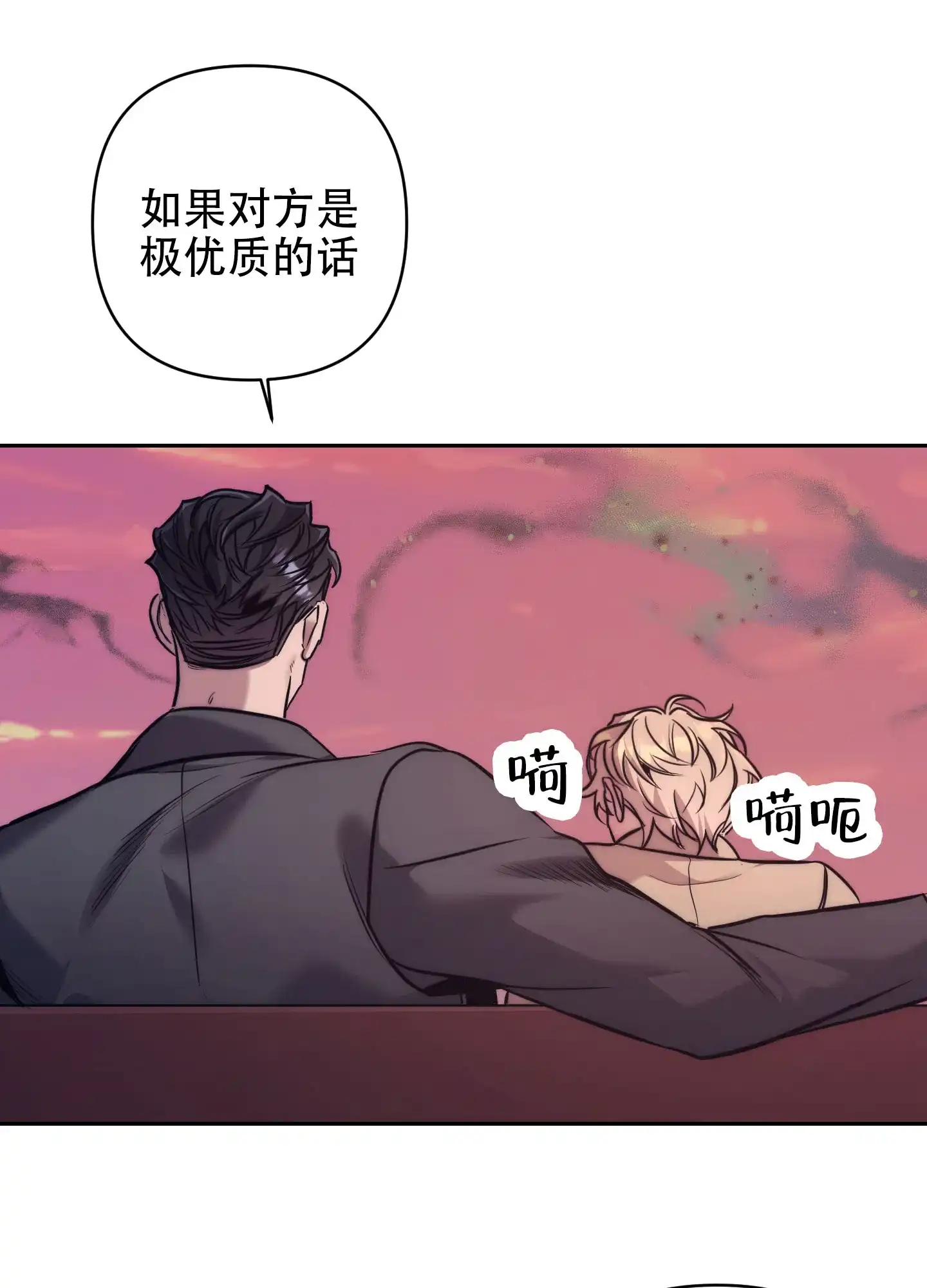 虚假烙印 第6话 第17页