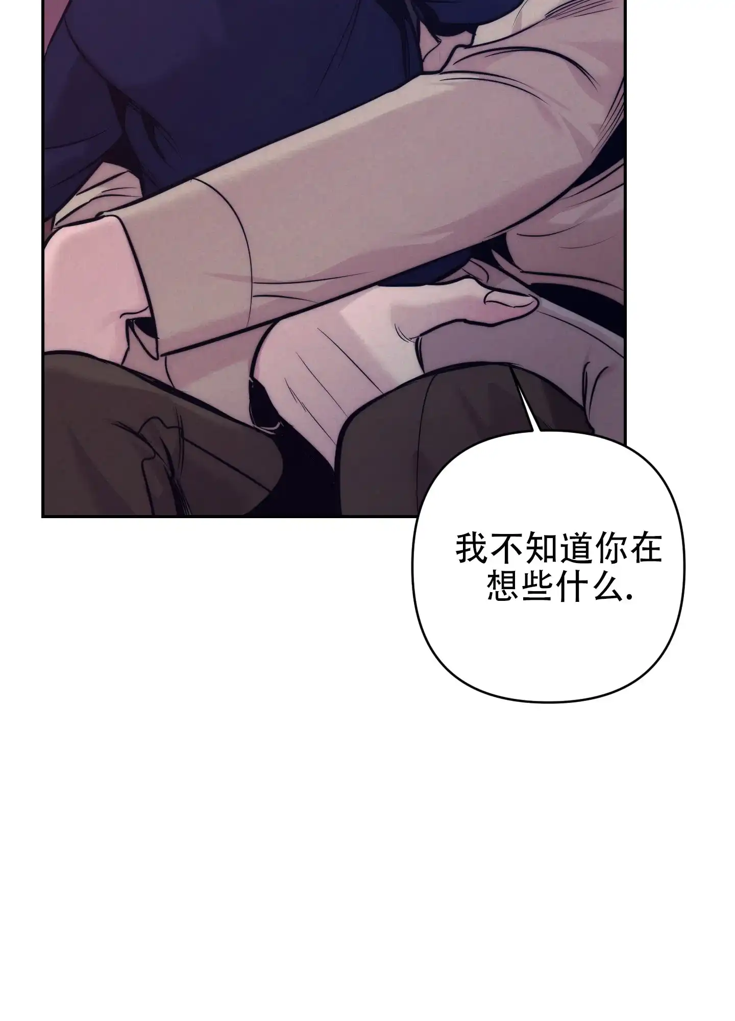 虚假烙印 第6话 第40页