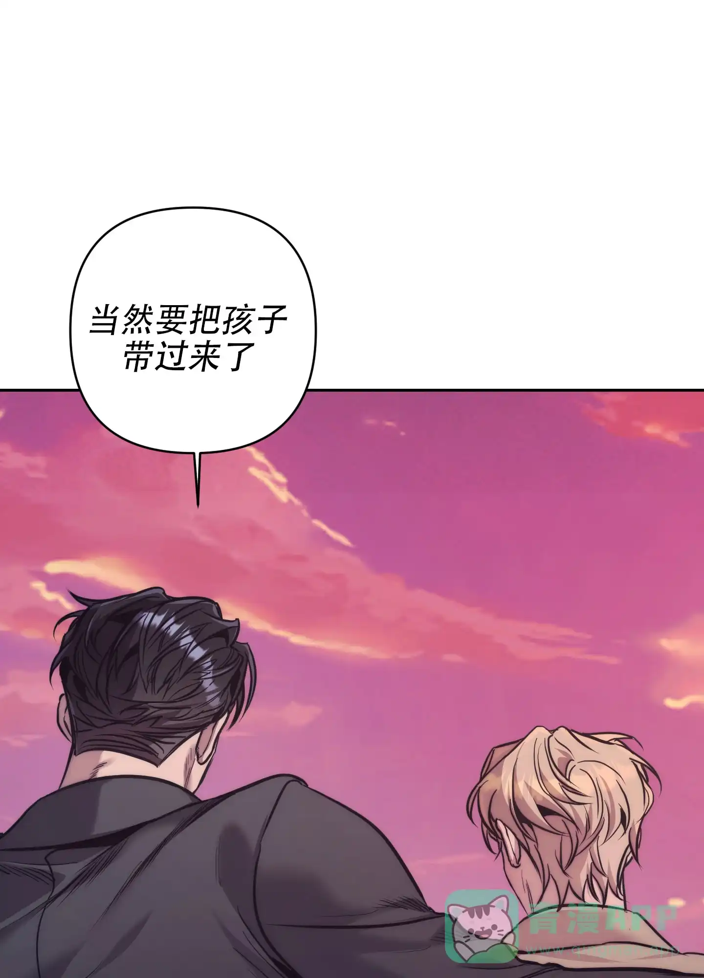 虚假烙印 第6话 第1页