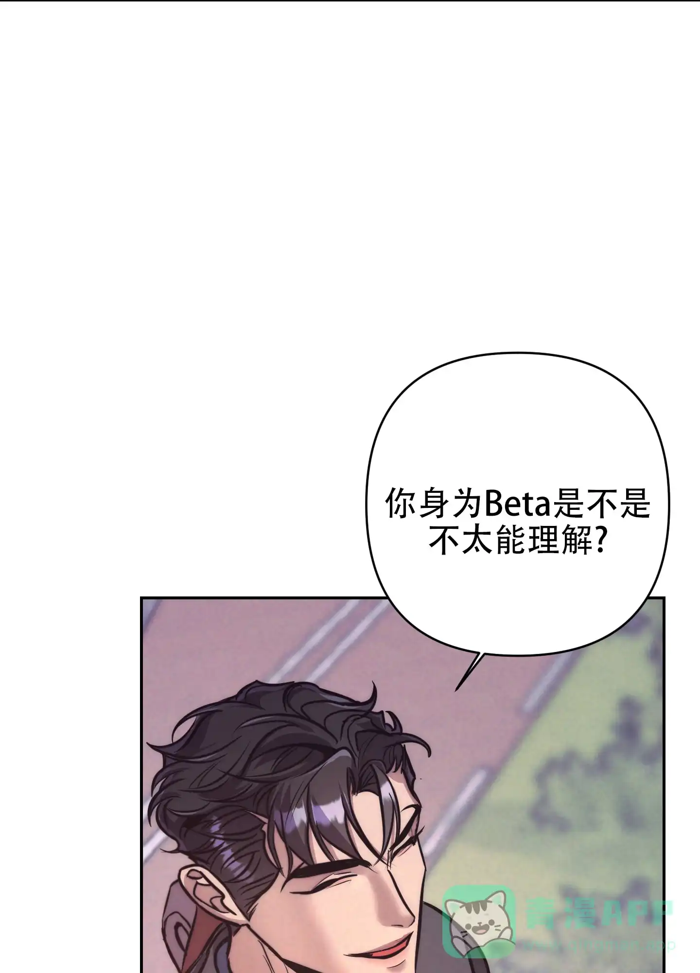 虚假烙印 第6话 第11页