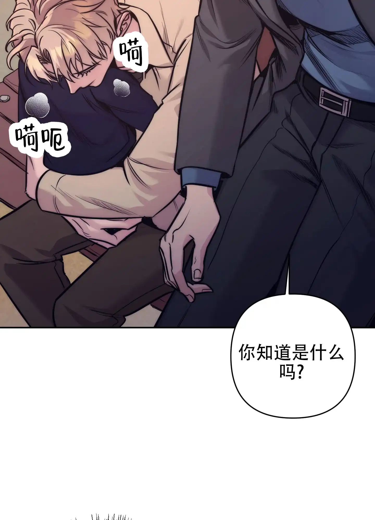 虚假烙印 第6话 第20页