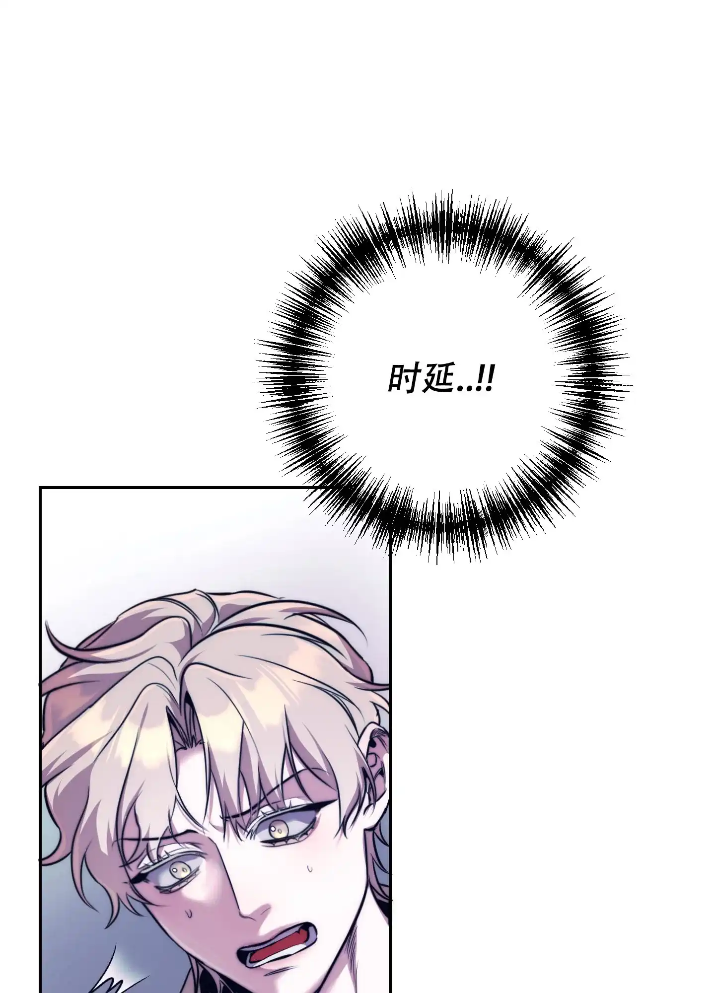 虚假烙印 第7话 第14页