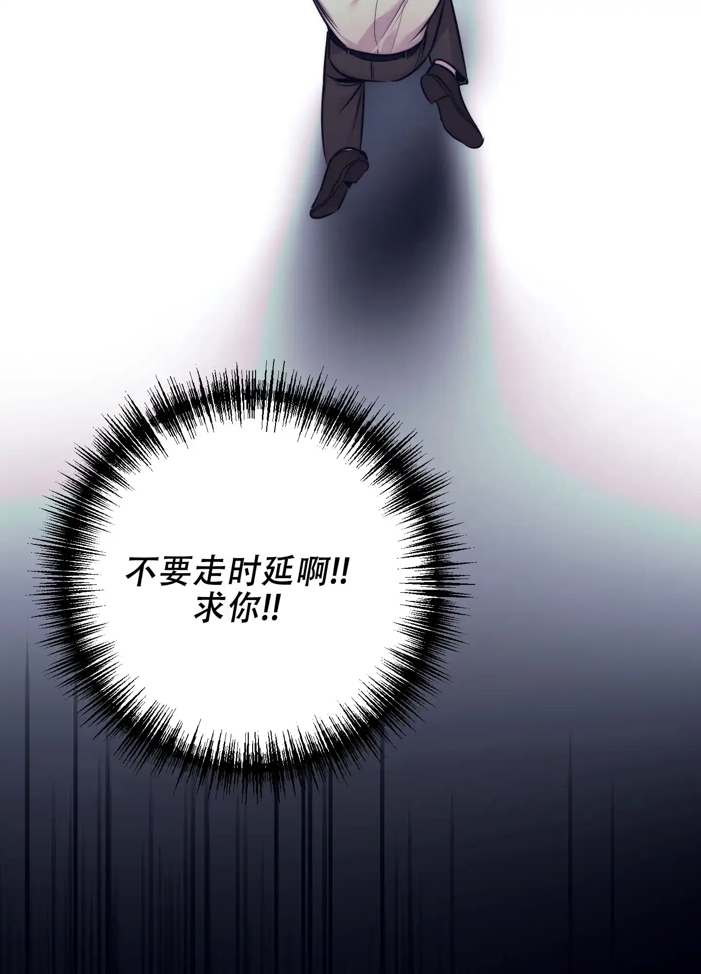 虚假烙印 第7话 第25页