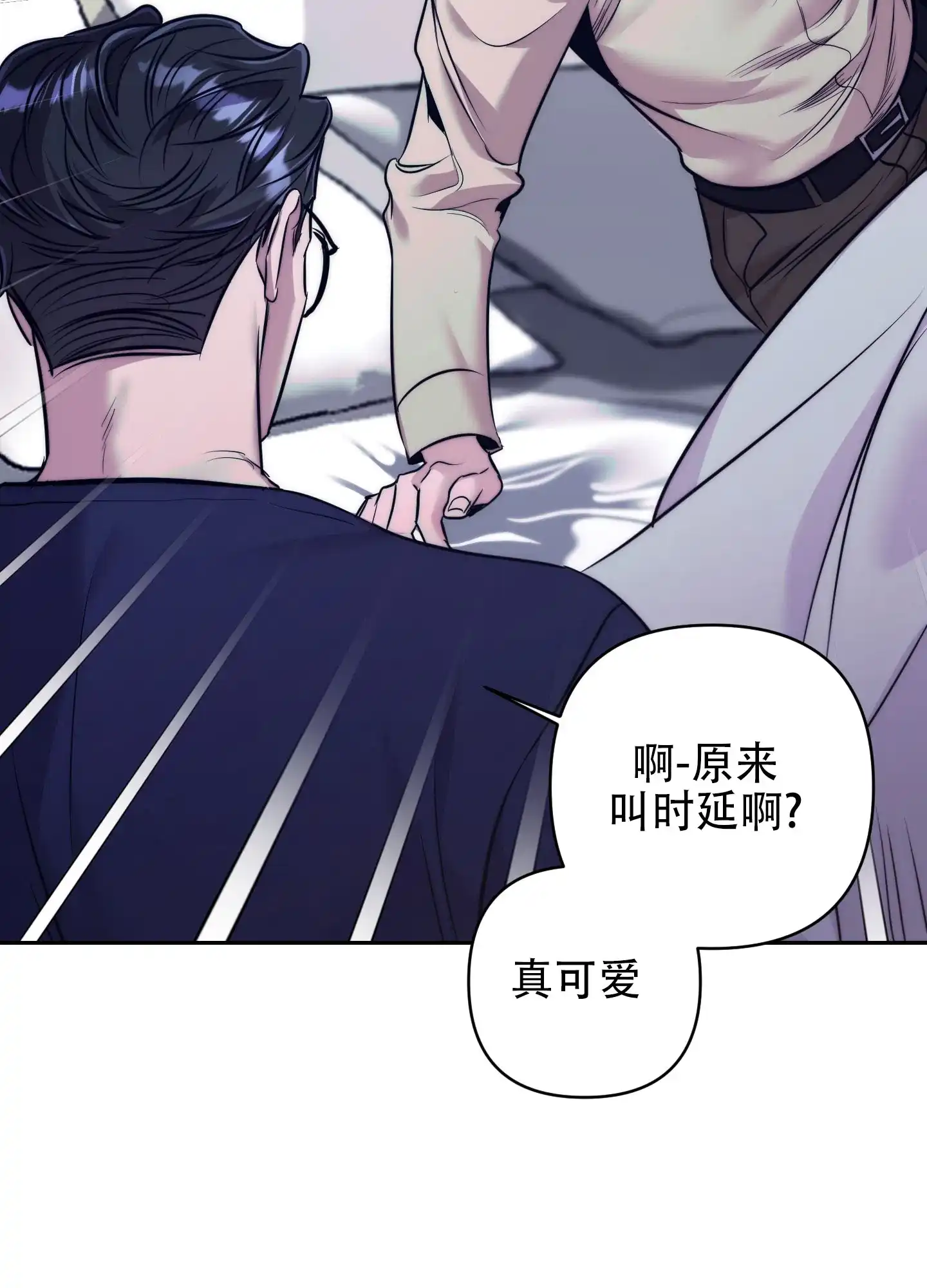 虚假烙印 第7话 第40页