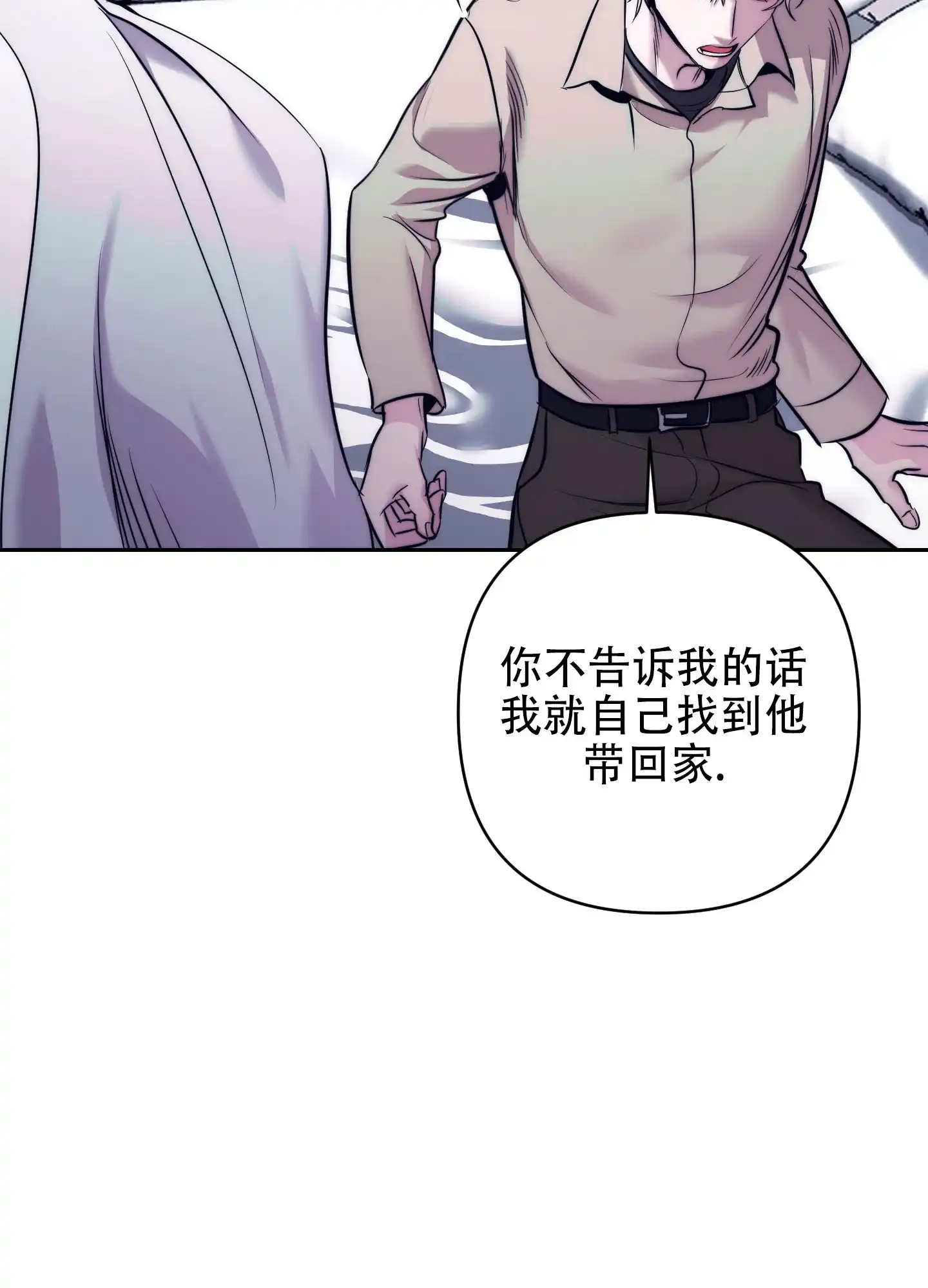 虚假烙印 第7话 第42页