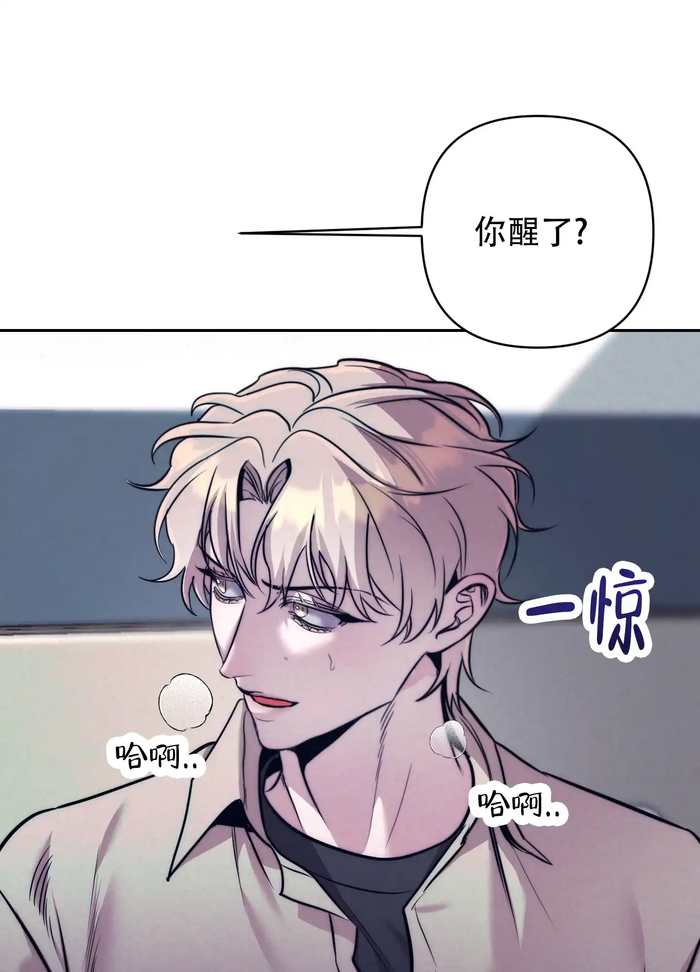 虚假烙印 第7话 第33页