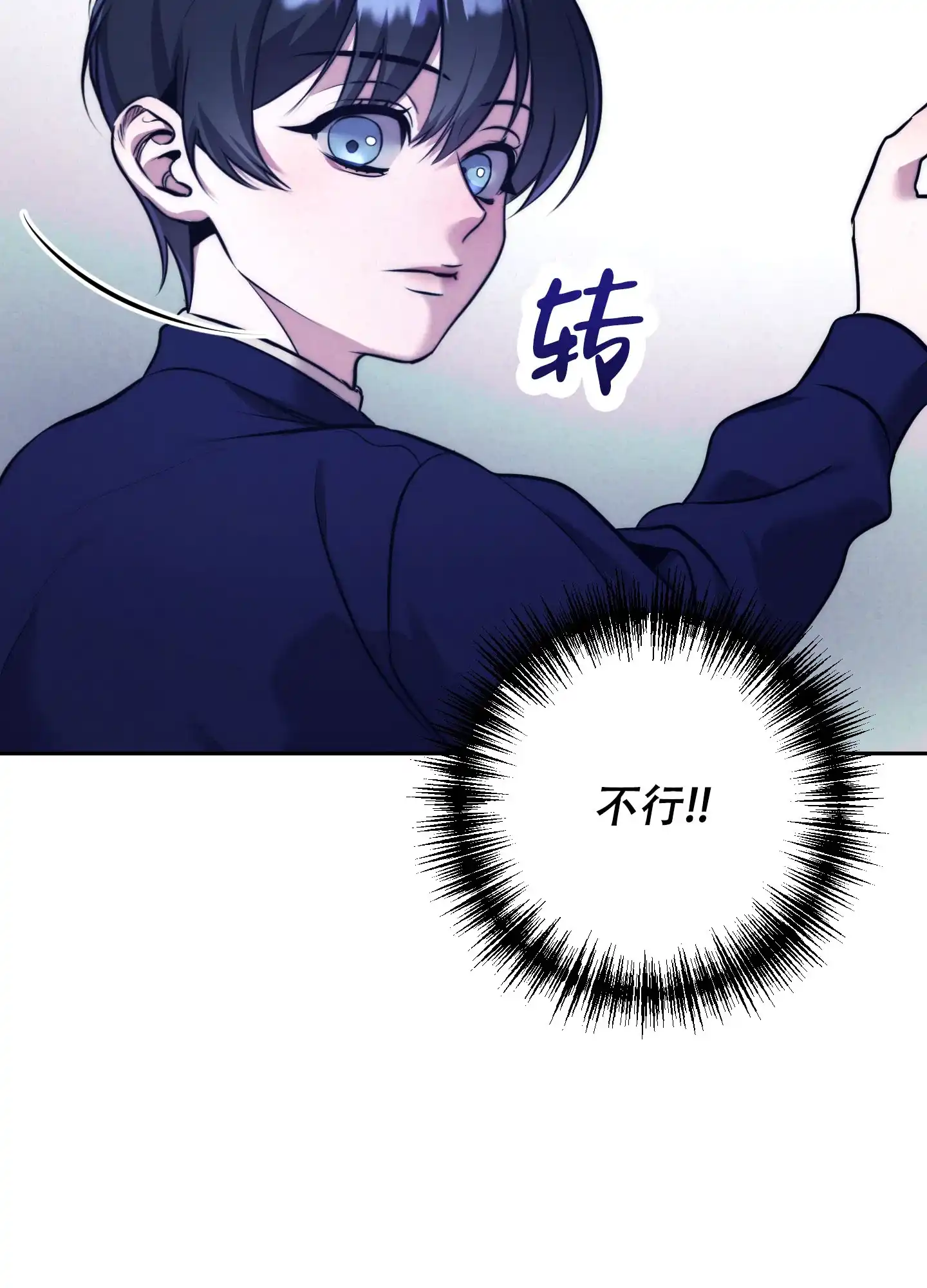 虚假烙印 第7话 第23页
