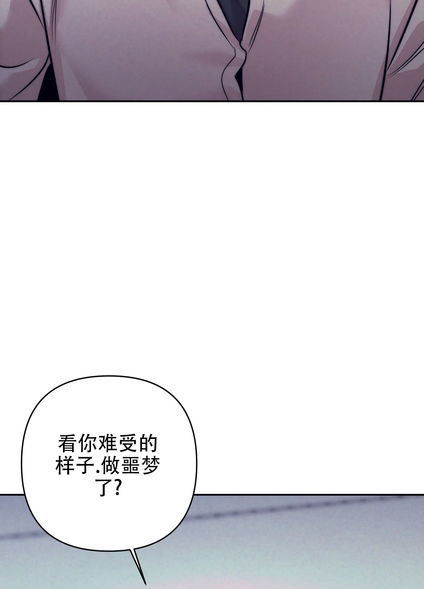 虚假烙印 第7话 第34页