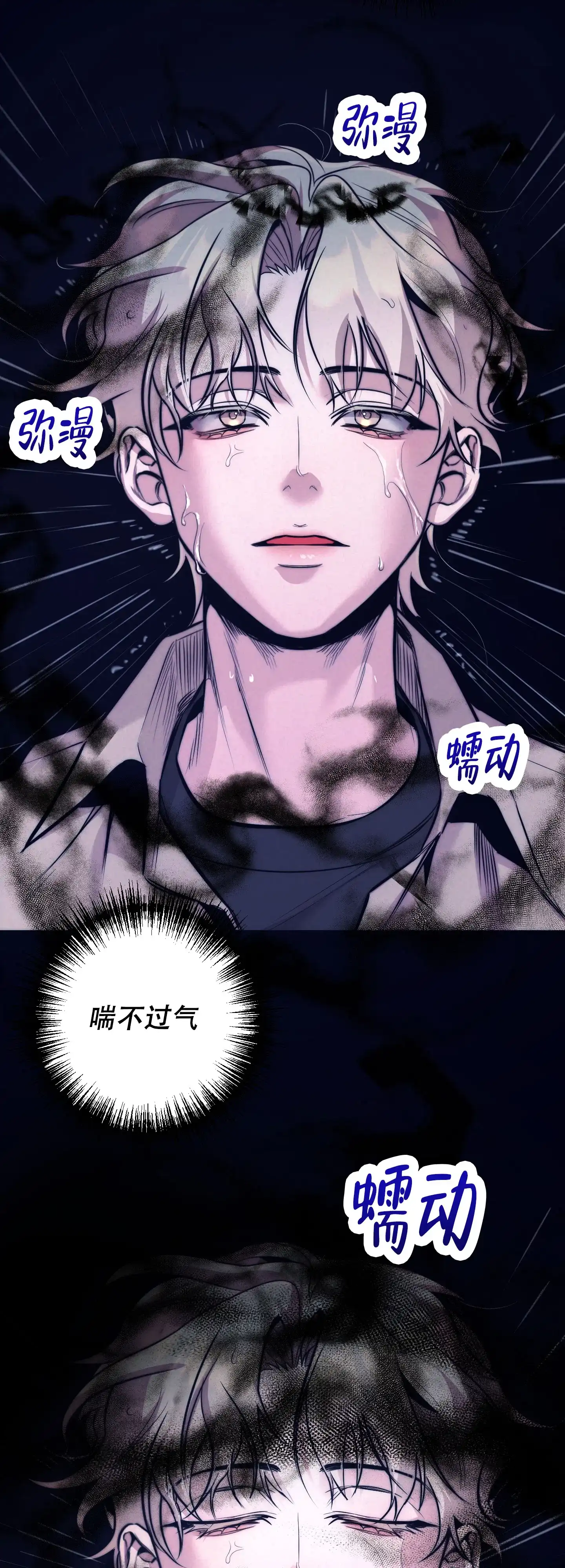 虚假烙印 第7话 第4页