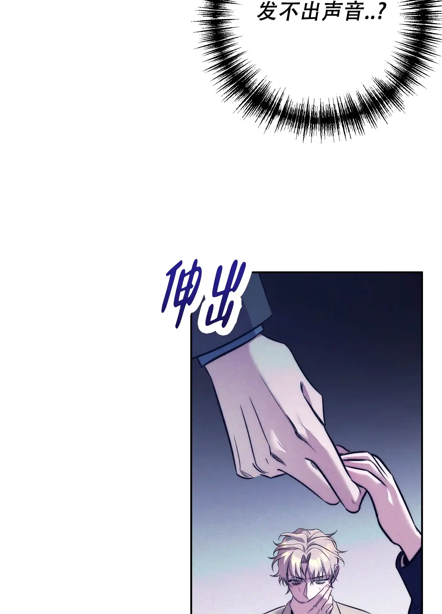 虚假烙印 第7话 第18页