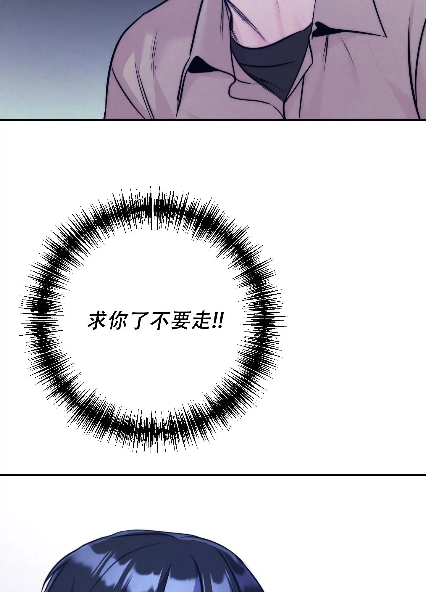 虚假烙印 第7话 第22页