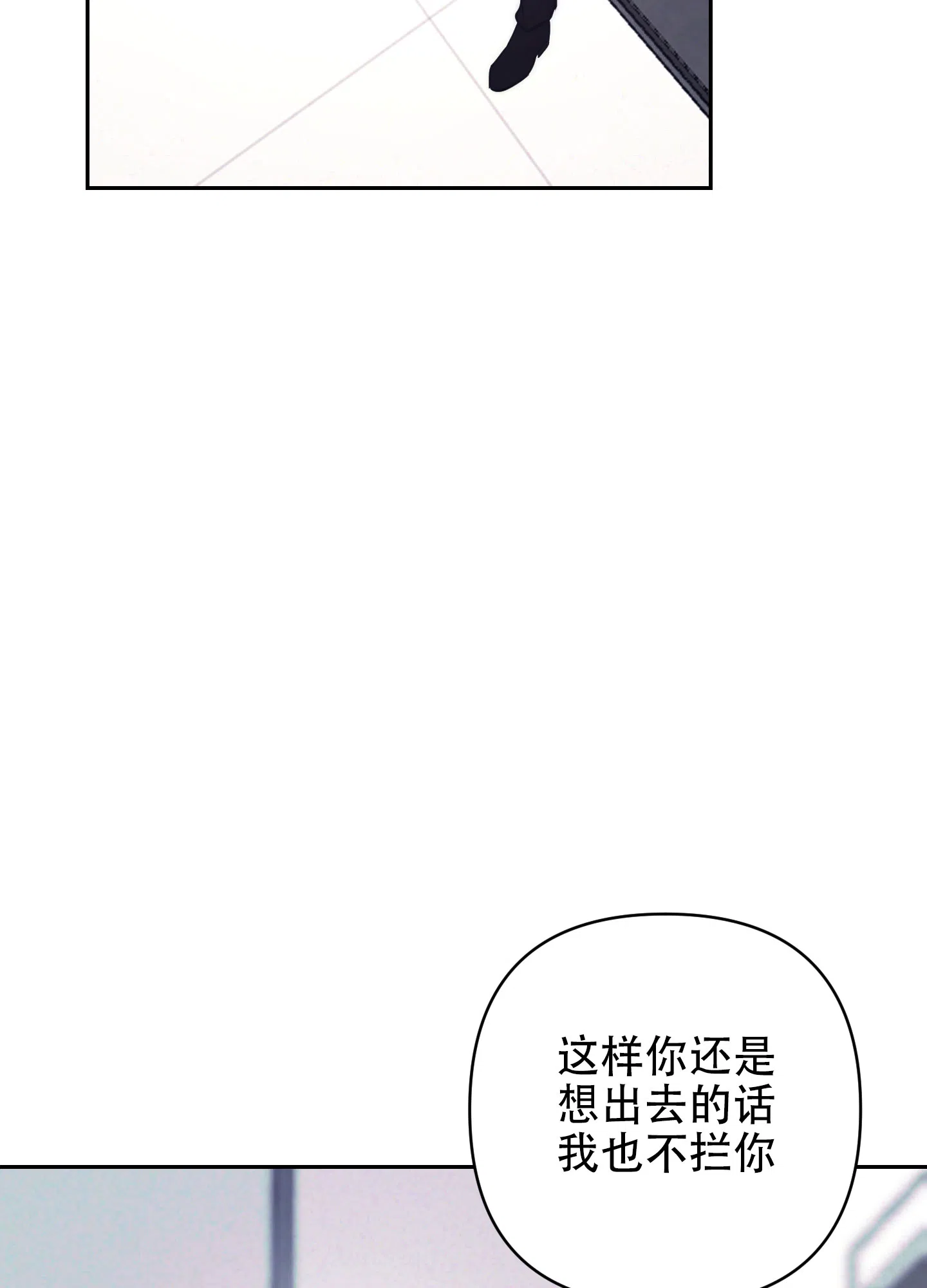 虚假烙印 第7话 第45页