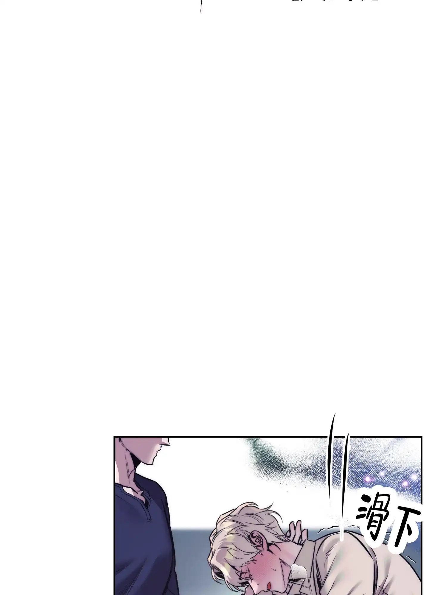 虚假烙印 第8话 第37页
