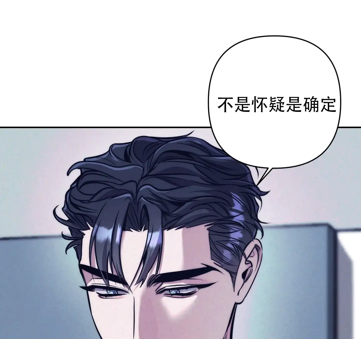虚假烙印 第8话 第4页