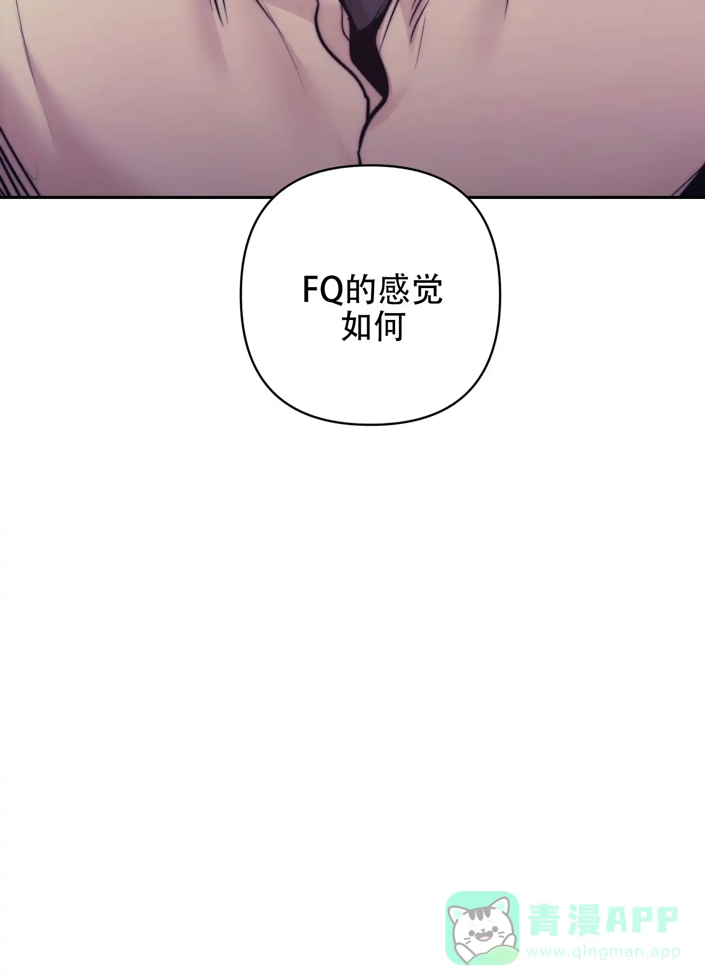 虚假烙印 第8话 第36页