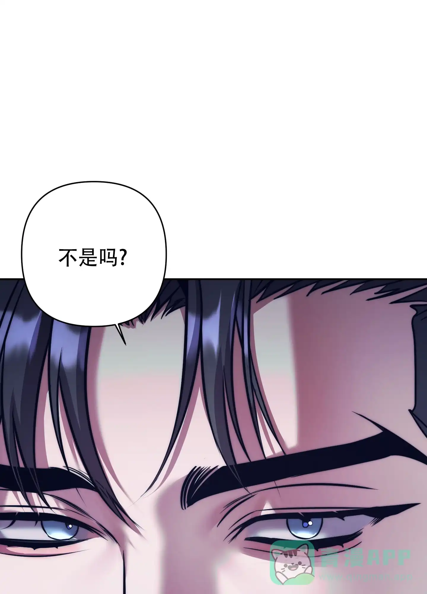 虚假烙印 第8话 第6页