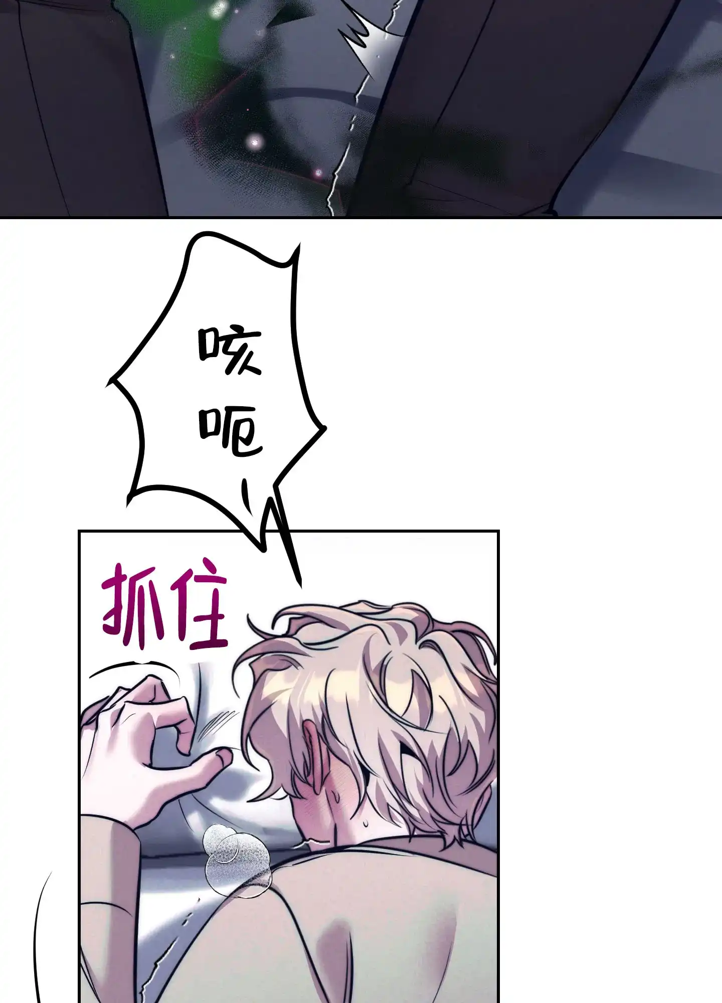 虚假烙印 第8话 第42页