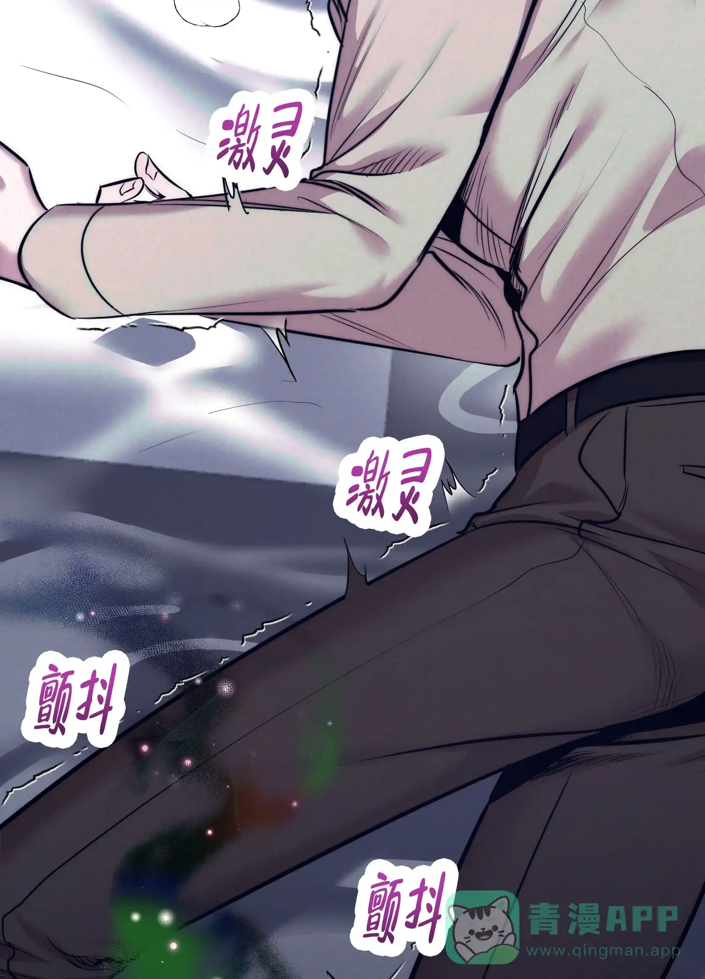 虚假烙印 第8话 第41页