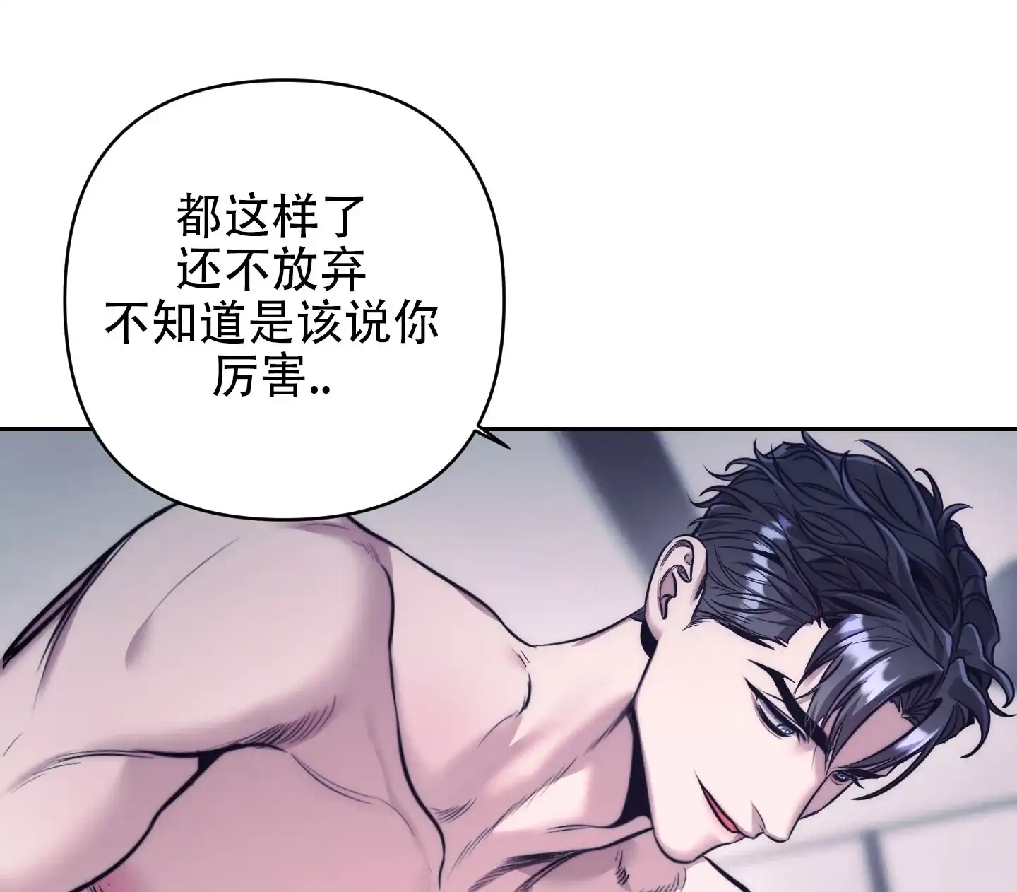 虚假烙印 第8话 第49页