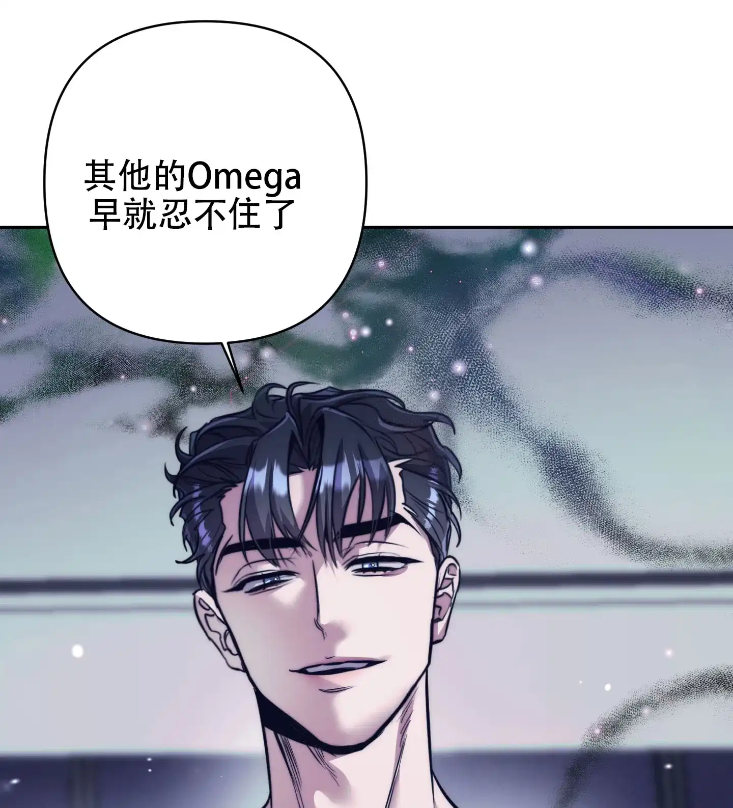 虚假烙印 第8话 第47页