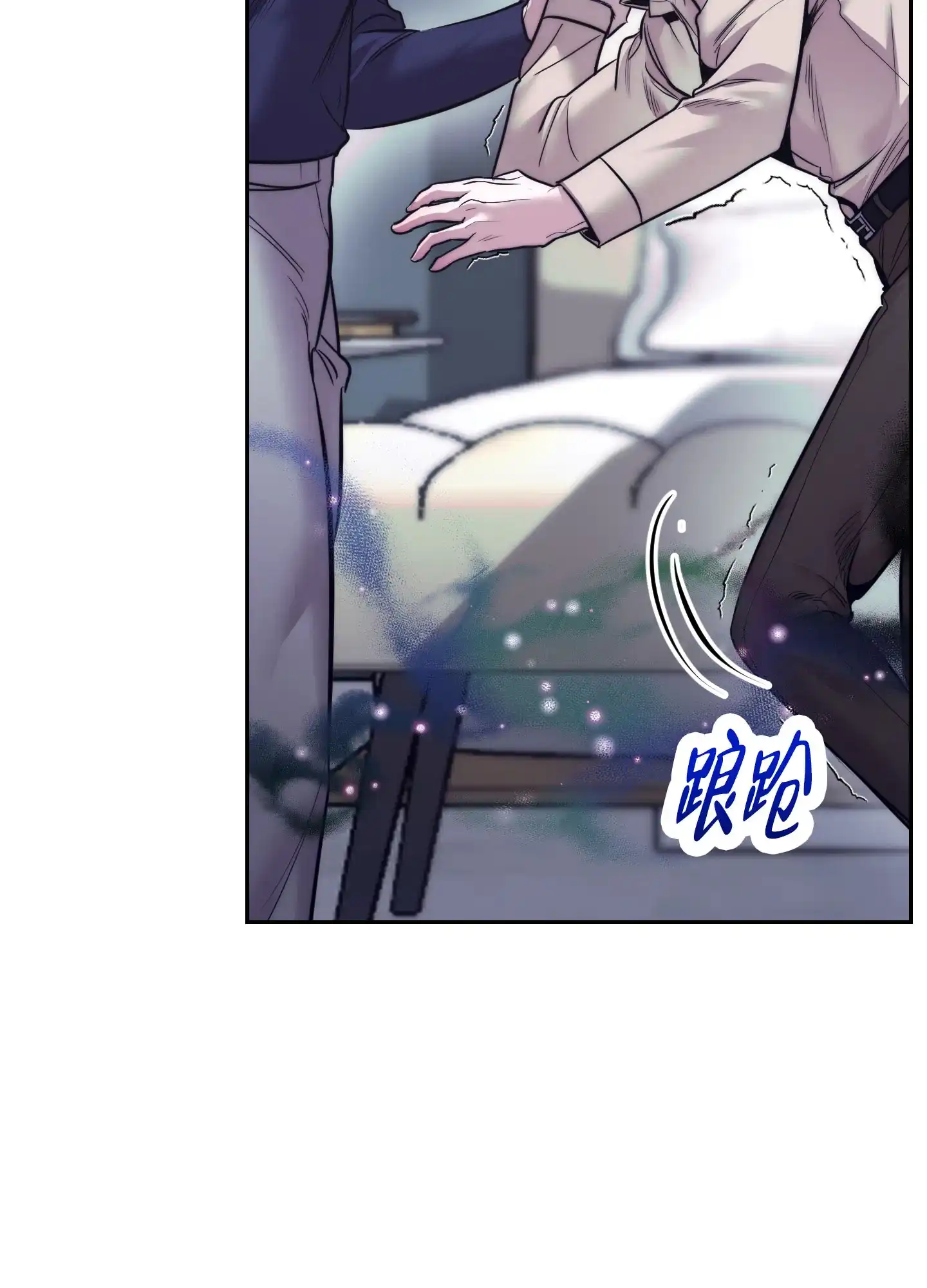 虚假烙印 第8话 第38页
