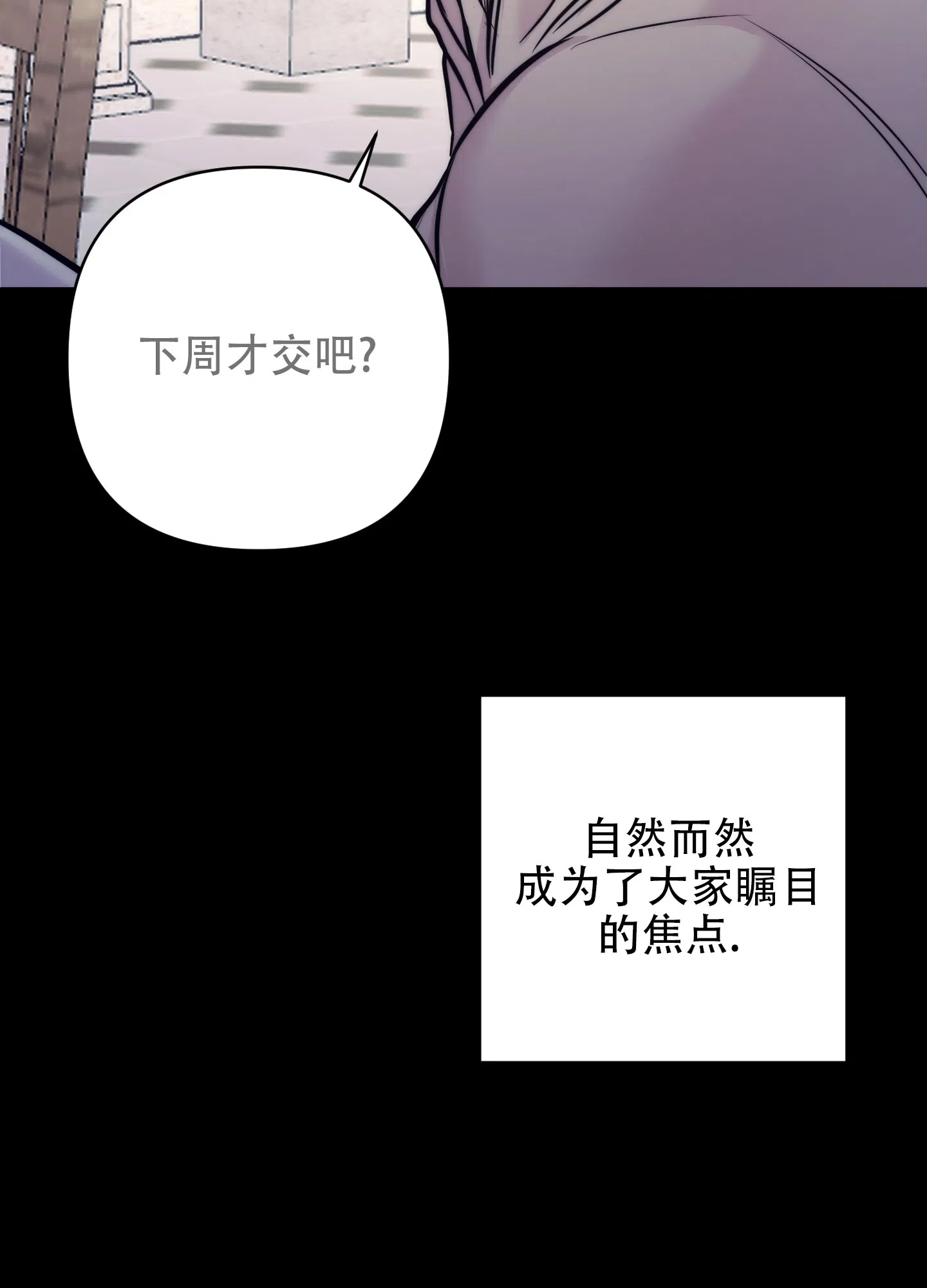 虚假烙印 第9话 第17页