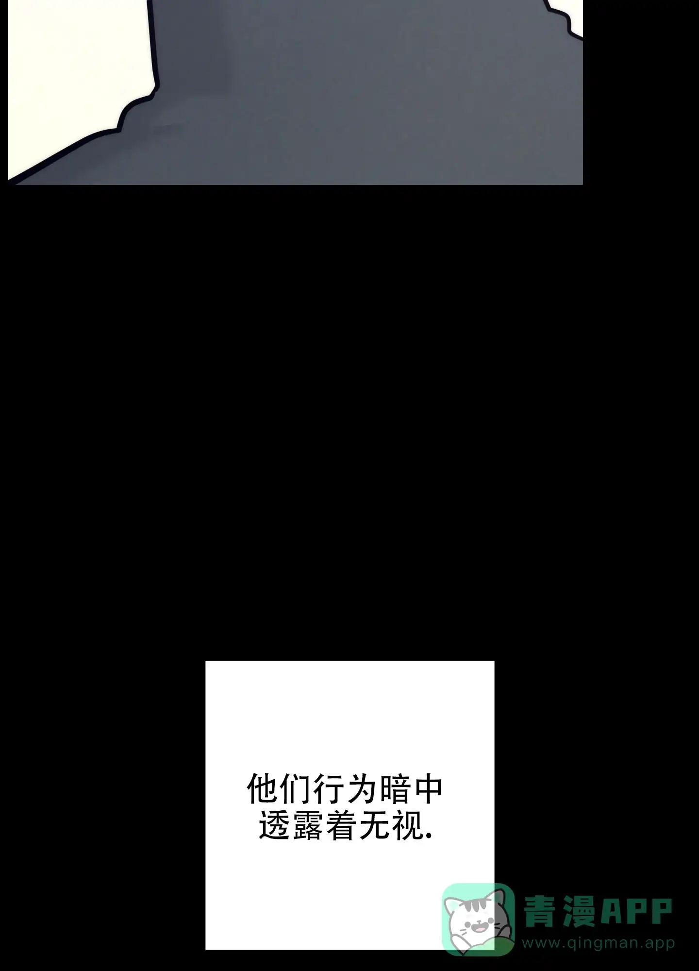 虚假烙印 第9话 第36页