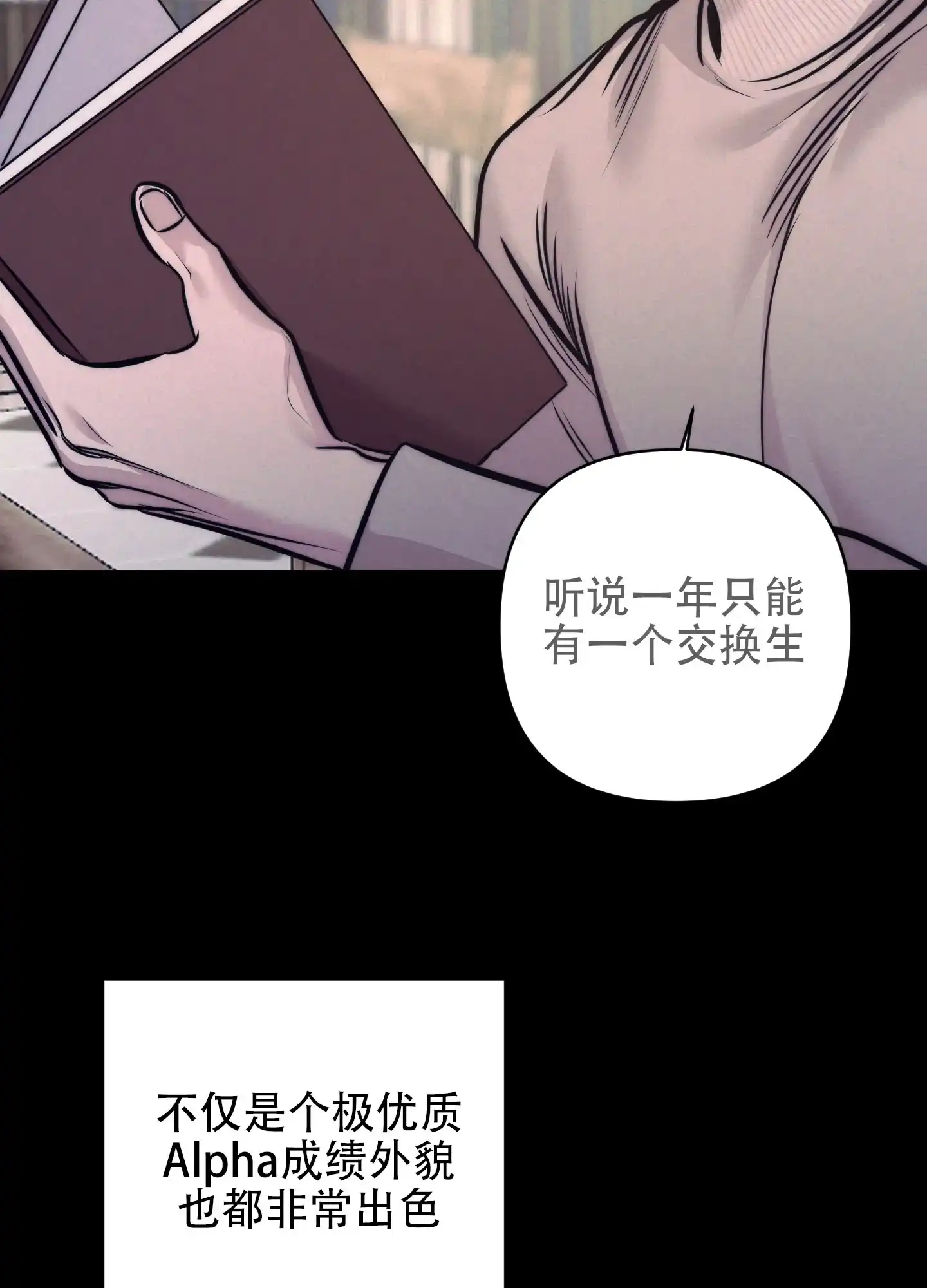 虚假烙印 第9话 第15页