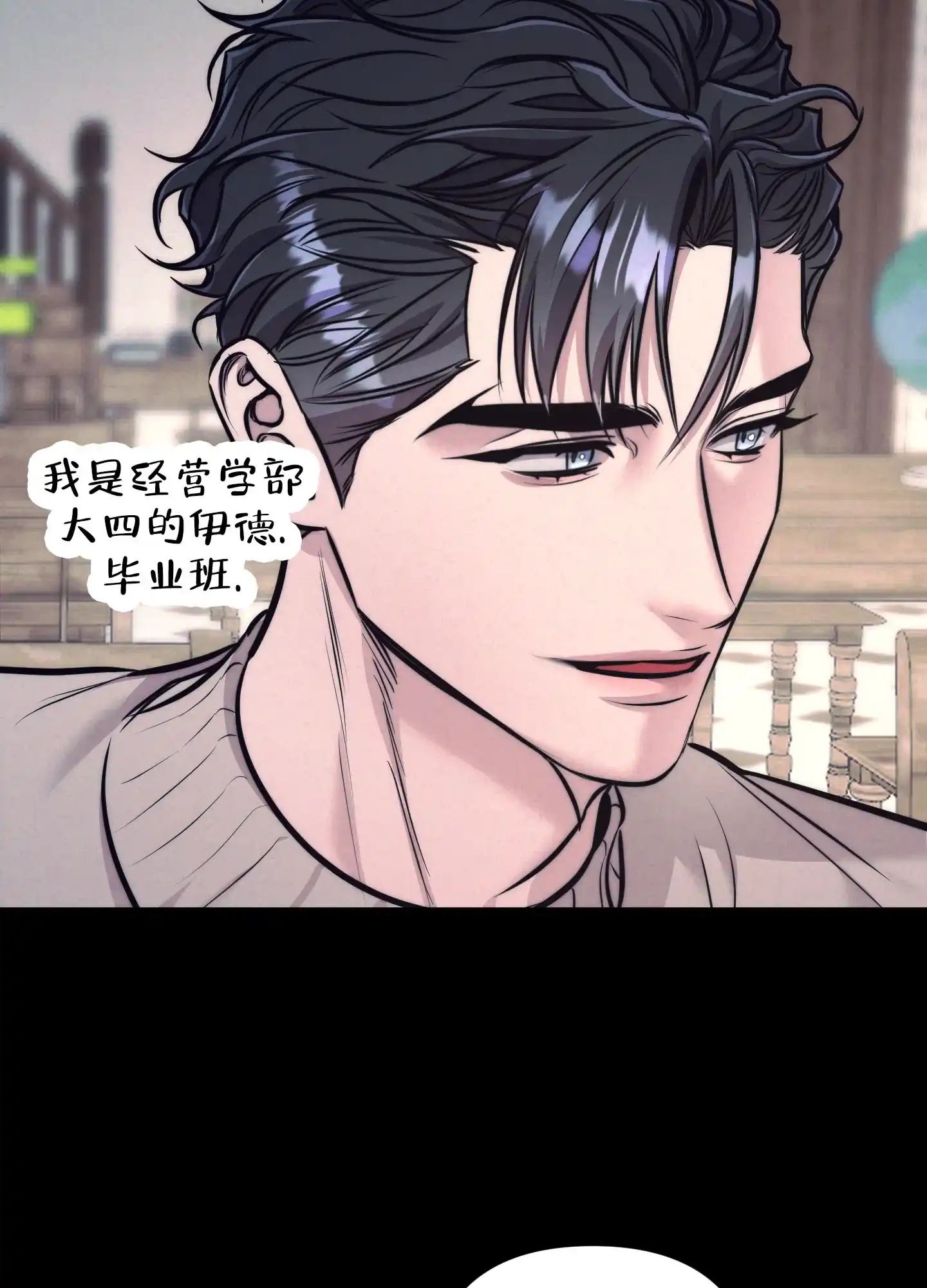 虚假烙印 第9话 第10页