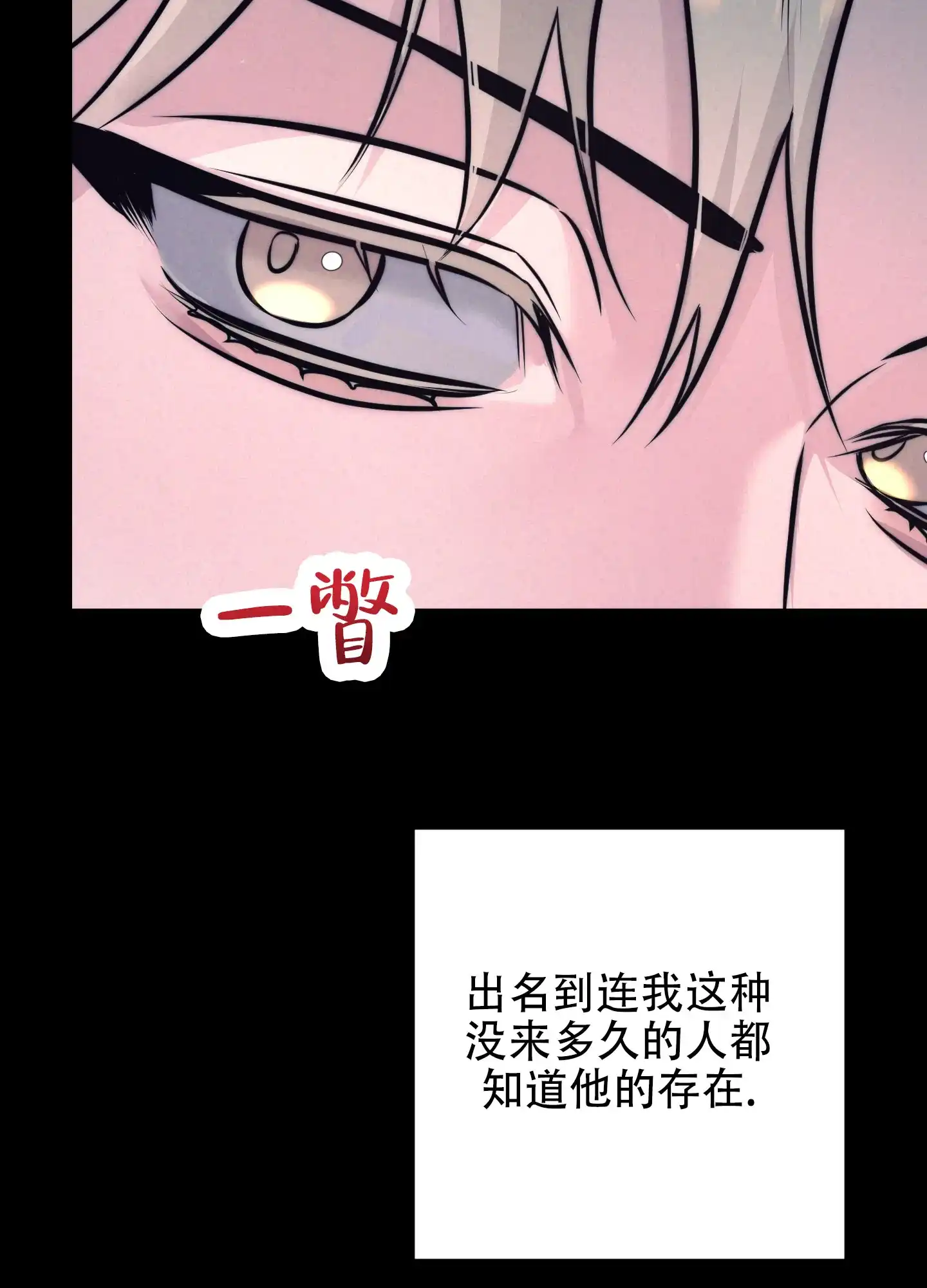 虚假烙印 第9话 第13页