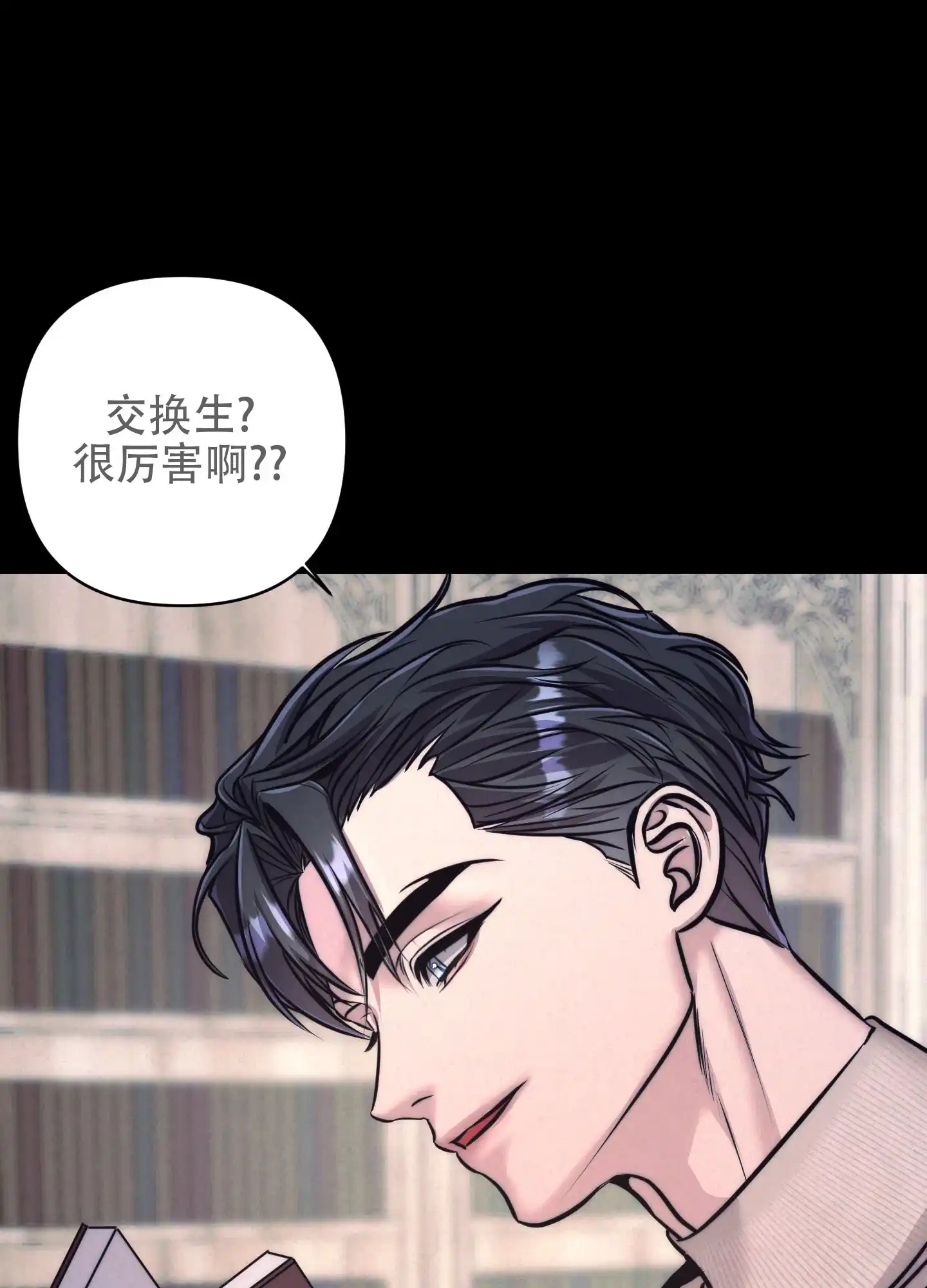 虚假烙印 第9话 第14页