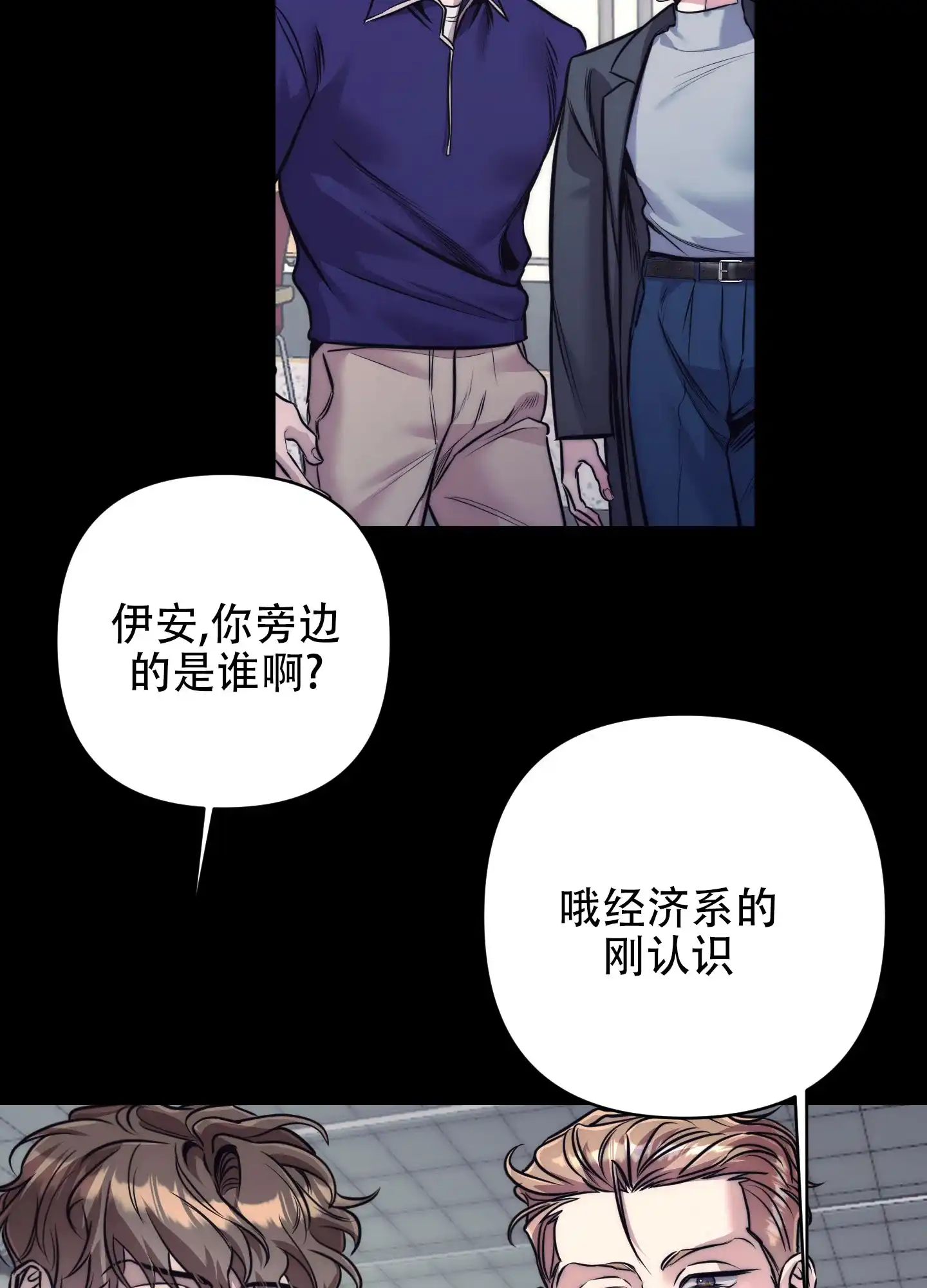 虚假烙印 第9话 第30页