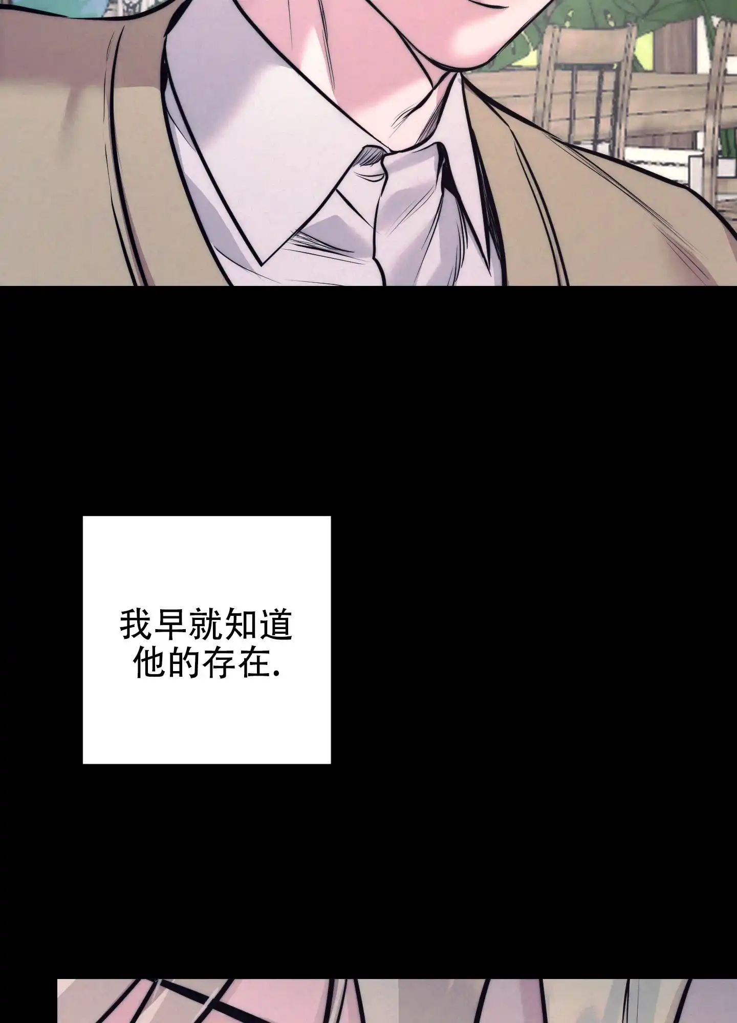 虚假烙印 第9话 第12页