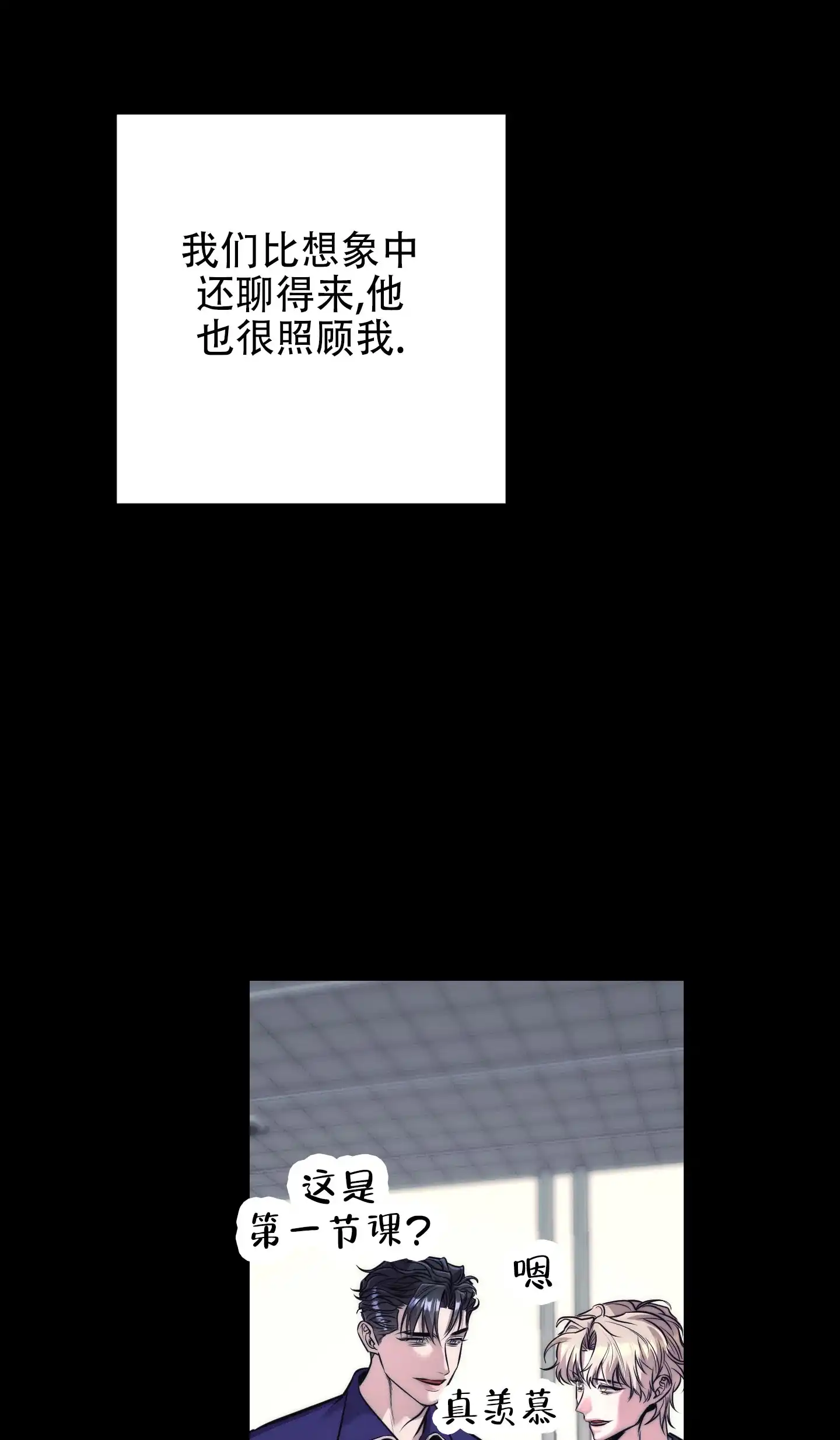 虚假烙印 第9话 第29页