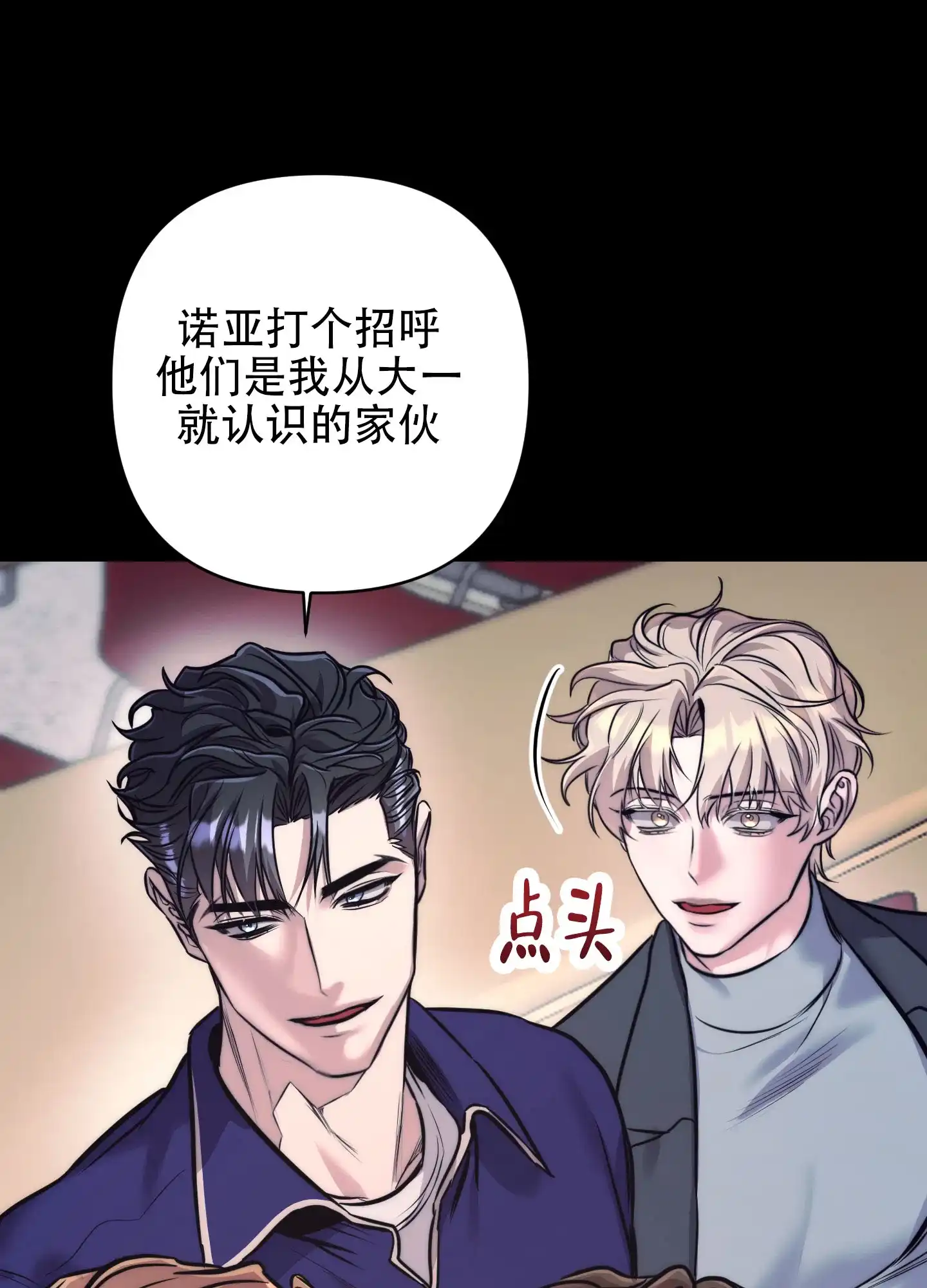 虚假烙印 第9话 第32页