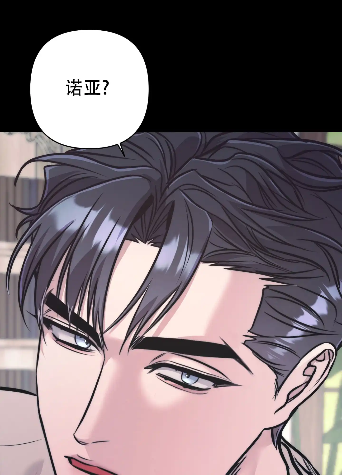 虚假烙印 第9话 第18页