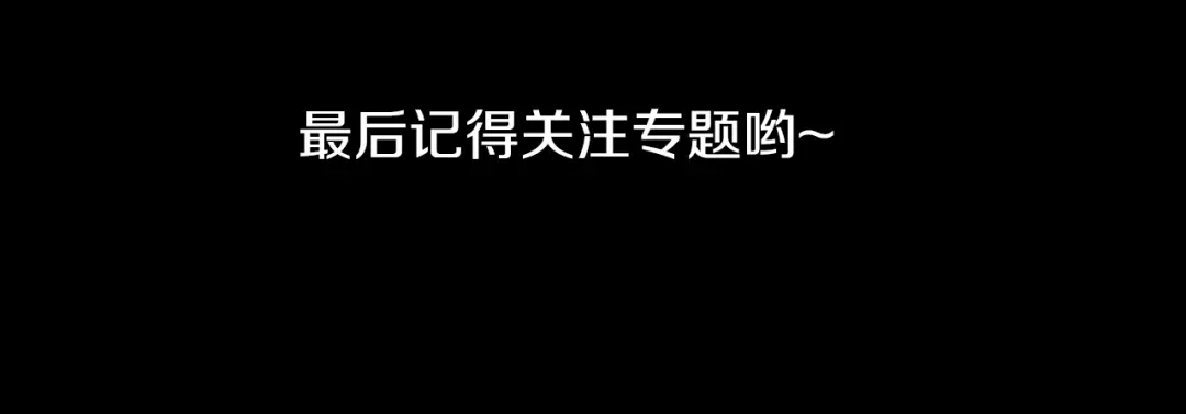 《须弥千愿卷》序章 神秘公馆 第37页