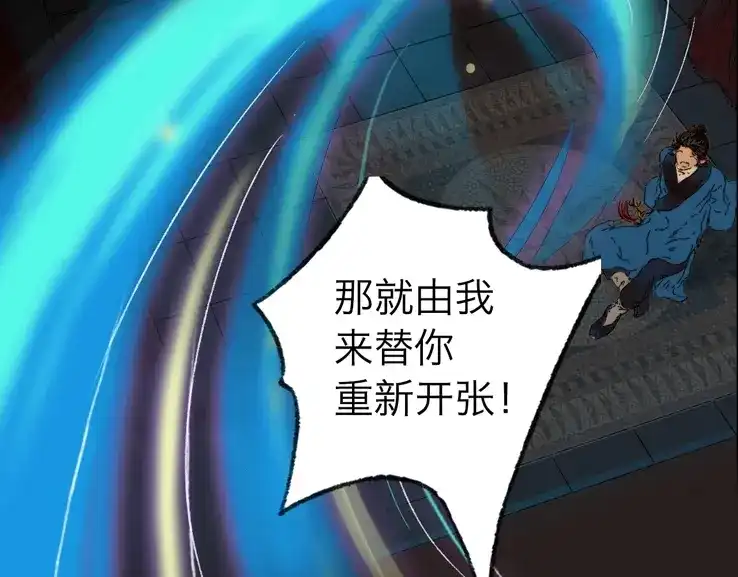 《须弥千愿卷》序章 神秘公馆 第21页