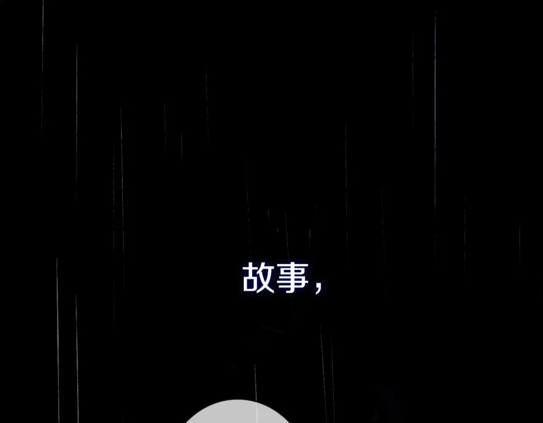 《须弥千愿卷》序章 神秘公馆 第1页