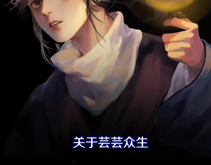 《须弥千愿卷》序章 神秘公馆 第29页