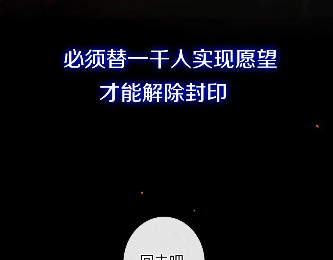 《须弥千愿卷》序章 神秘公馆 第11页