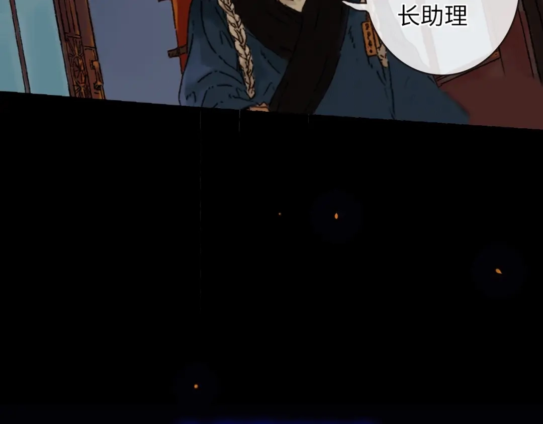 《须弥千愿卷》序章 神秘公馆 第5页