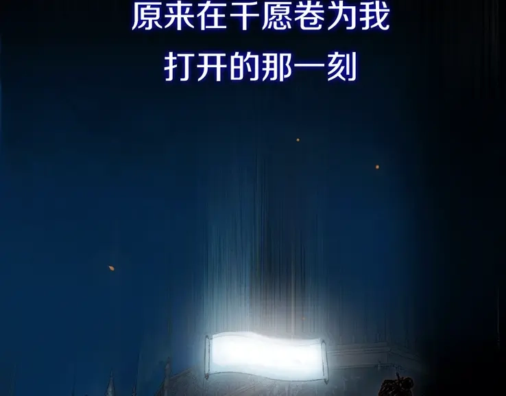 《须弥千愿卷》序章 神秘公馆 第26页