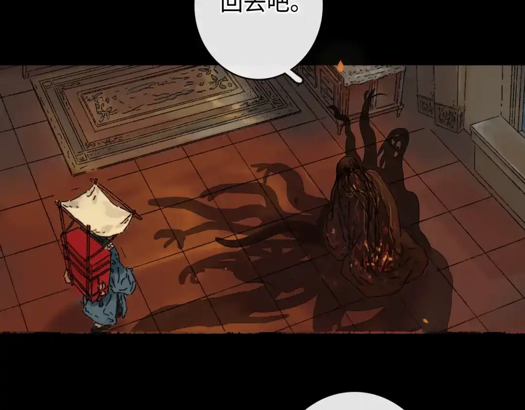 《须弥千愿卷》序章 神秘公馆 第12页