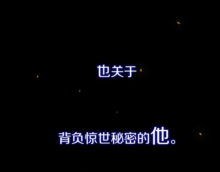 《须弥千愿卷》序章 神秘公馆 第30页