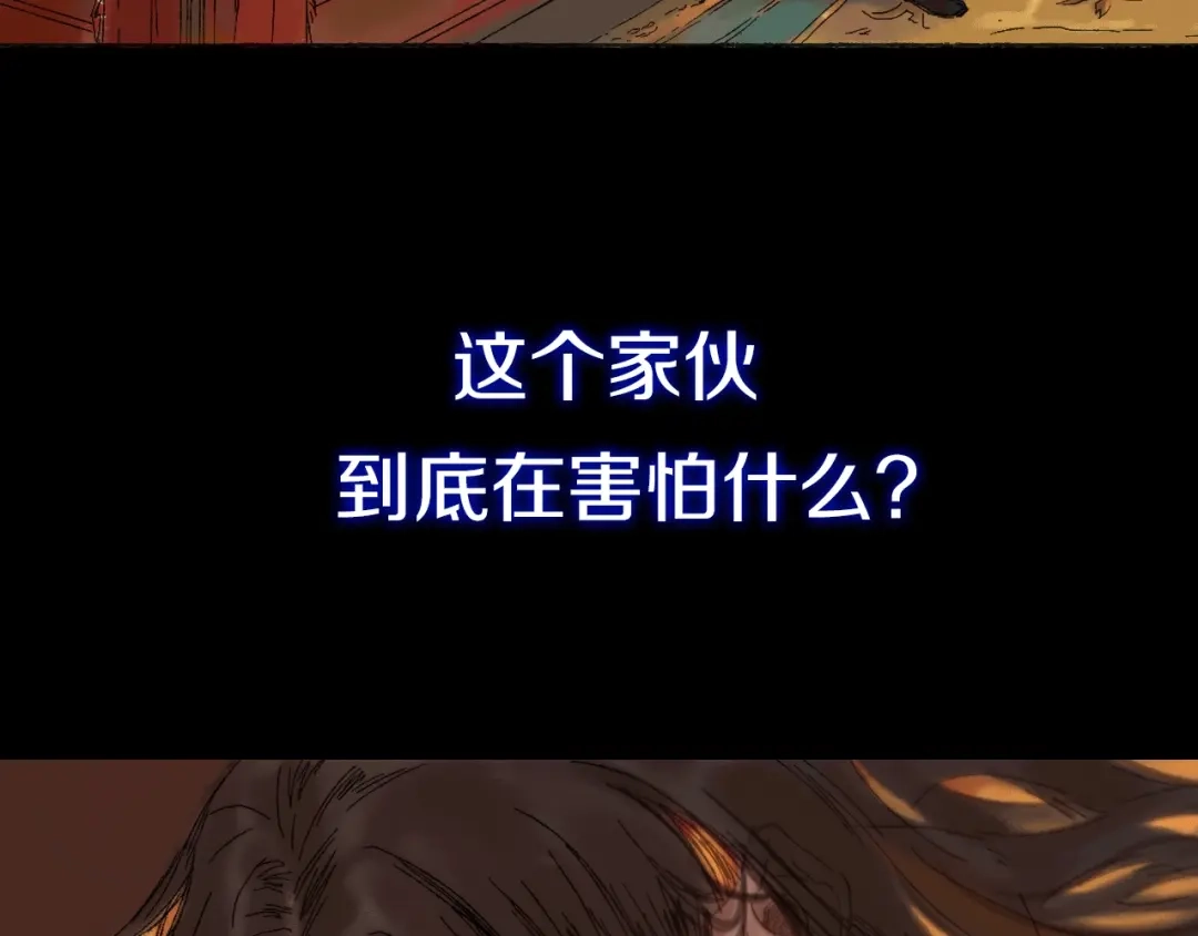 《须弥千愿卷》序章 神秘公馆 第18页