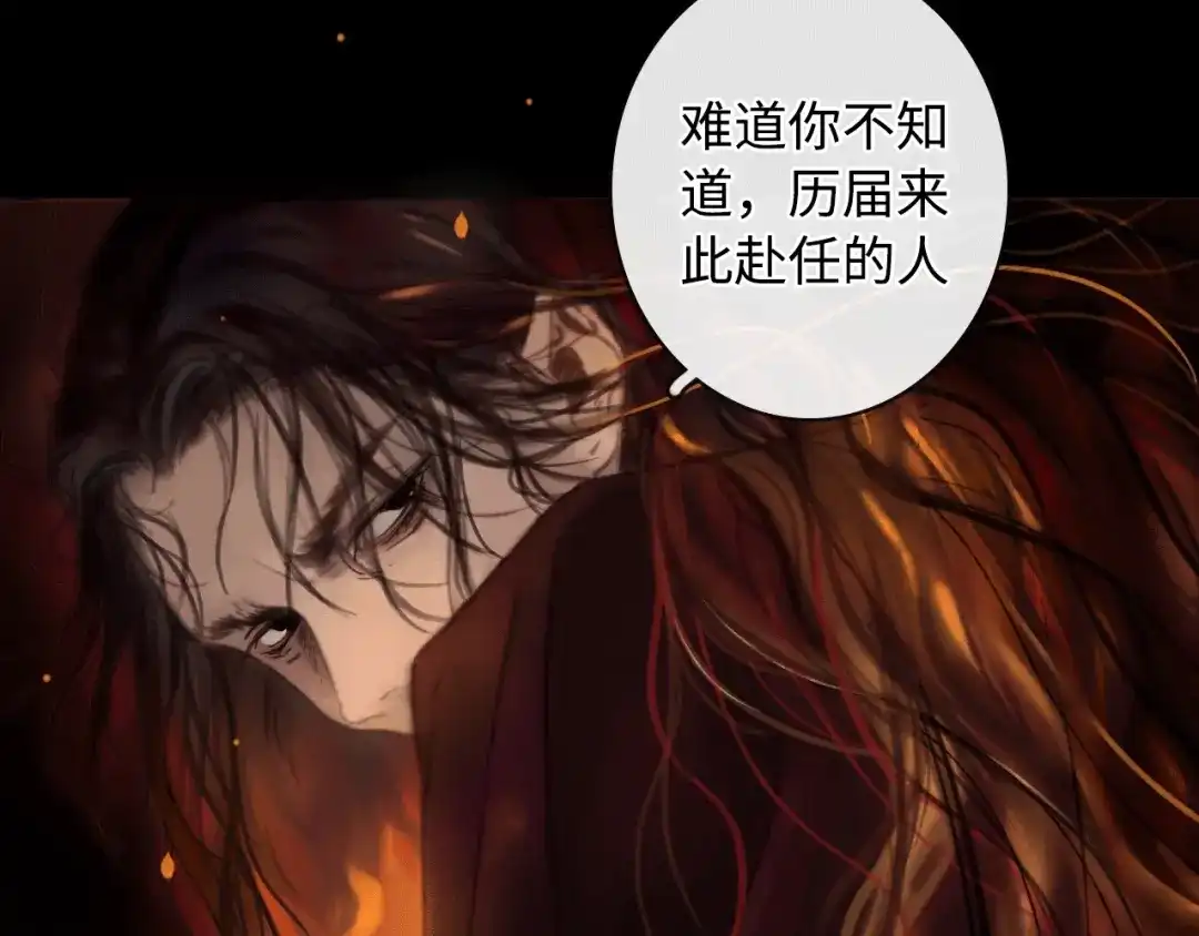 《须弥千愿卷》序章 神秘公馆 第13页