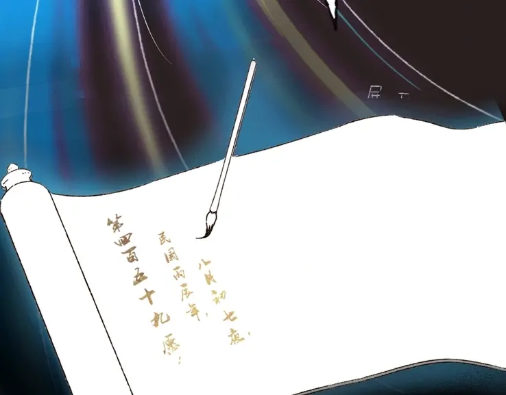 《须弥千愿卷》序章 神秘公馆 第22页