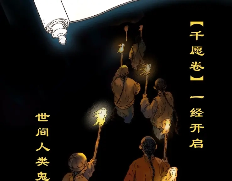 《须弥千愿卷》序章 神秘公馆 第23页