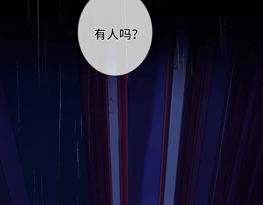 《须弥千愿卷》序章 神秘公馆 第2页